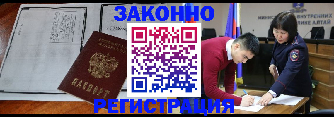 миграционный учет в Старой Руссе