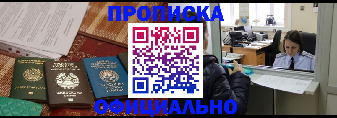 временная регистрация адрес в Старой Руссе