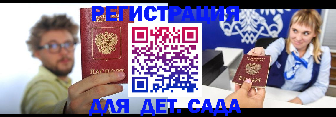 временная регистрация поиск в Старой Руссе