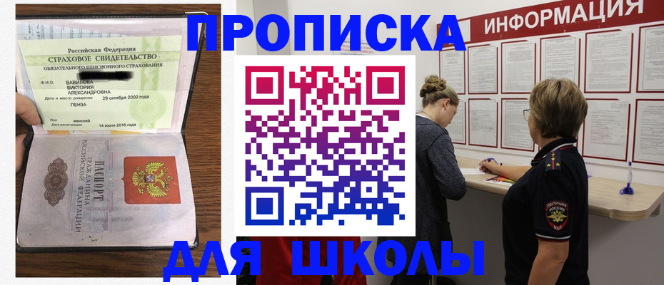 временная регистрация адрес в Старой Руссе