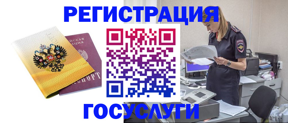 прописка законно в Старой Руссе
