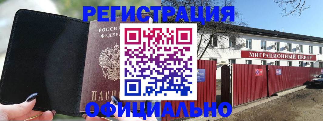 регистрация в Старой Руссе