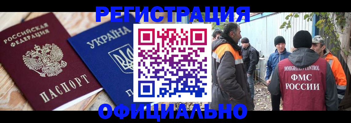 регистрация в Старой Руссе